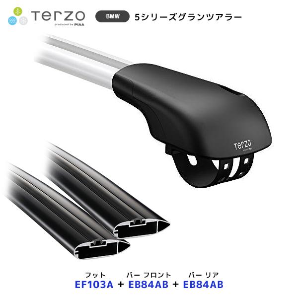 TERZO ルーフキャリア取付 セット BMW 5シリーズ ツーリング E61 フット〔EF103A〕フロントバー〔EB84AB〕リアバー〔EB84AB〕| P