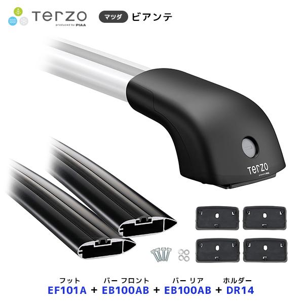 TERZO ルーフキャリア取付 セット ビアンテ フット〔EF101A〕フロントバー〔EB100AB〕リアバー〔EB100AB〕取付ホルダー〔DR14〕| PI
