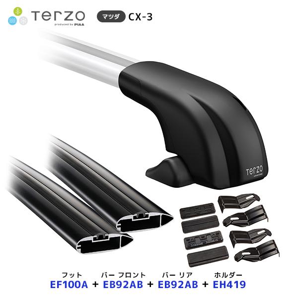 TERZO ルーフキャリア取付 セット CX-3 フット〔EF100A〕フロントバー〔EB92AB〕リアバー〔EB92AB〕取付ホルダー〔EH419〕| PIA
