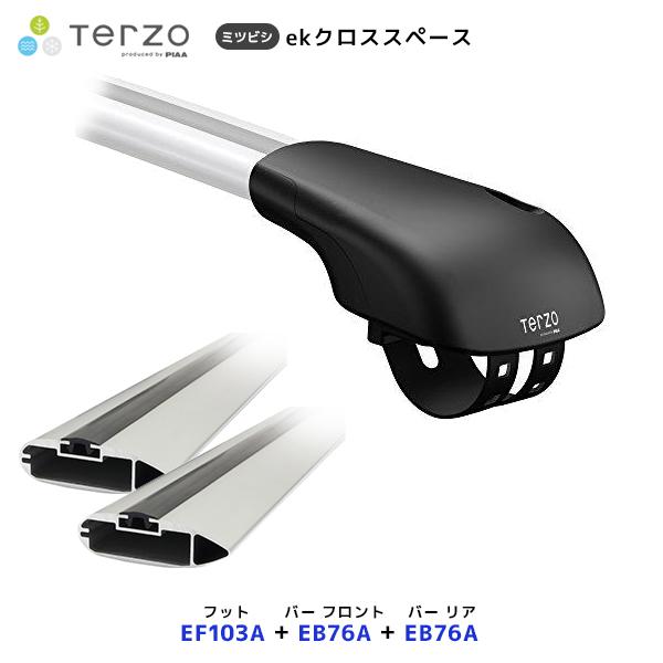 TERZO ルーフキャリア取付 セット ekクロススペース フット〔EF103A 