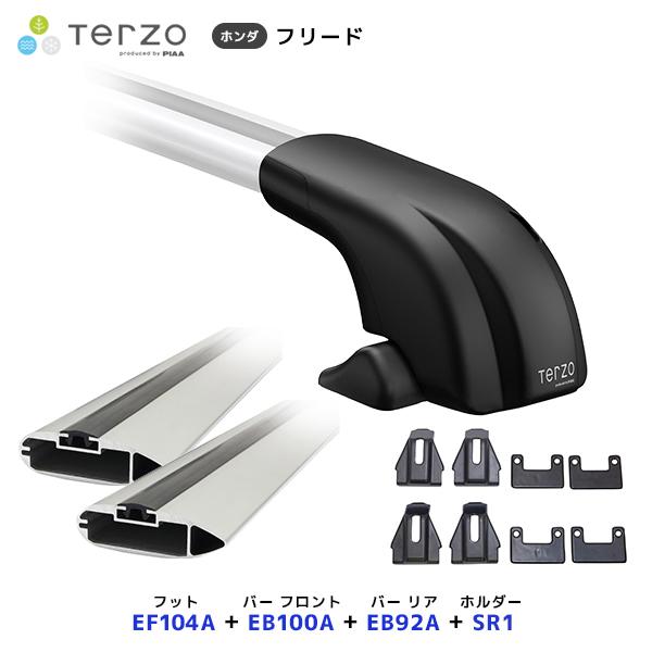 TERZO ルーフキャリア取付 セット フリード フット〔EF104A〕フロント 