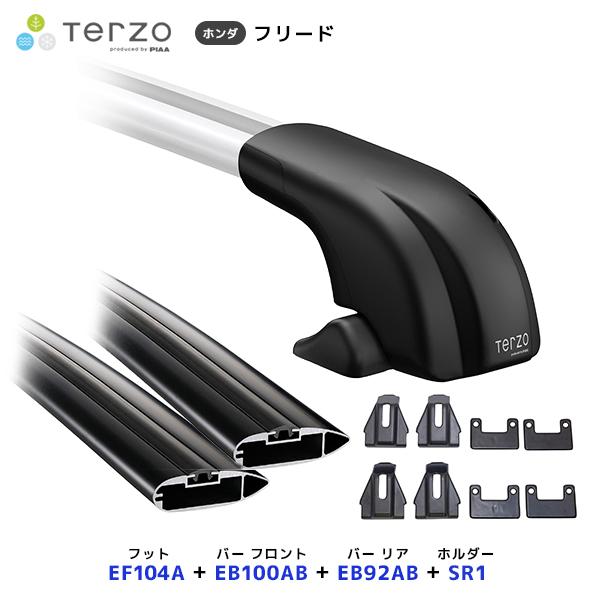 TERZO ルーフキャリア取付 セット フリード フット〔EF104A〕フロント  