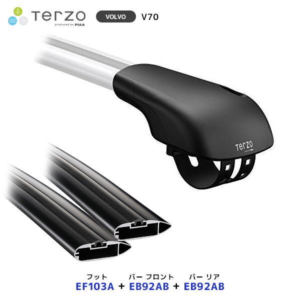 TERZO ルーフキャリア取付 セット VOLVO V70 フット〔EF103A〕フロントバー〔EB92AB〕リアバー〔EB92AB〕| PIAA テルッツオ 