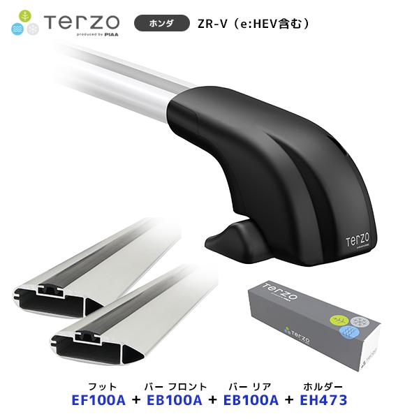 TERZO ルーフキャリア取付 セット ZR-V フット〔EF100A〕フロントバー 
