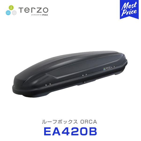 TERZO テルッツォ ルーフボックス ORCA オルカ〔EA420B〕 PIAA
