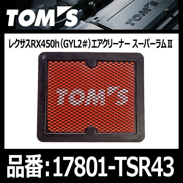 TOM'S gX GAN[i[ X[p[2 NTXRX450h GYL2# 2GR-FXS 27/10-k17801-TSR43l