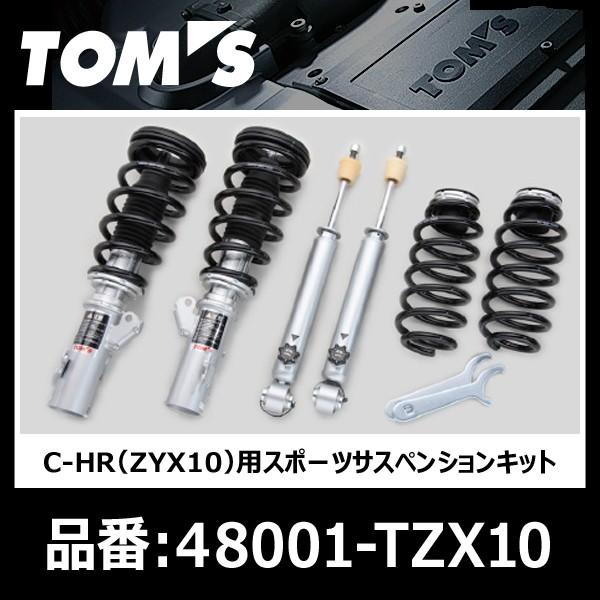 車用サスペンション トムス スポーツサスペンションキットの人気 車用サスペンション トムス スポーツサスペンションキットの人気