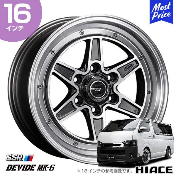 SSR ハイエース専用ホイール ディバイド DEVIDE MK-6 マーク SSR ハイエース専用ホイール ディバイド DEVIDE MK-6 マーク