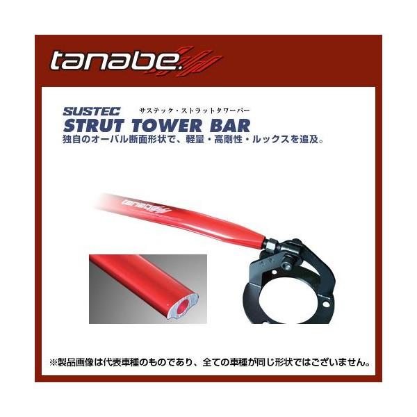 TANABE �^�i�x �T�X�e�b�N �X�g���b�g�^���[�o�[ MR-S �t�����g 2�_�~�߁kNST36B�l| SUSTEC STRUT TOWER BAR TOYOTA MRS �{�f�B�⋭�p�[�c
