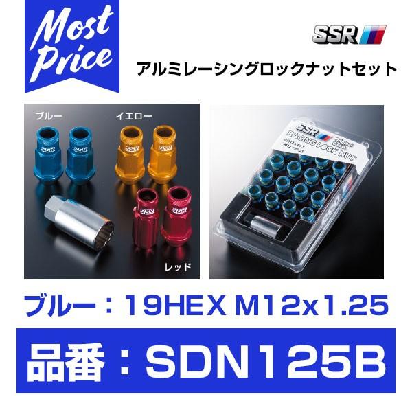 SSR �A���~ �y�� ���[�V���O ���b�N�i�b�g�Z�b�g �u���[ 19HEX M12 x P1.25 �kSDN125B�l
