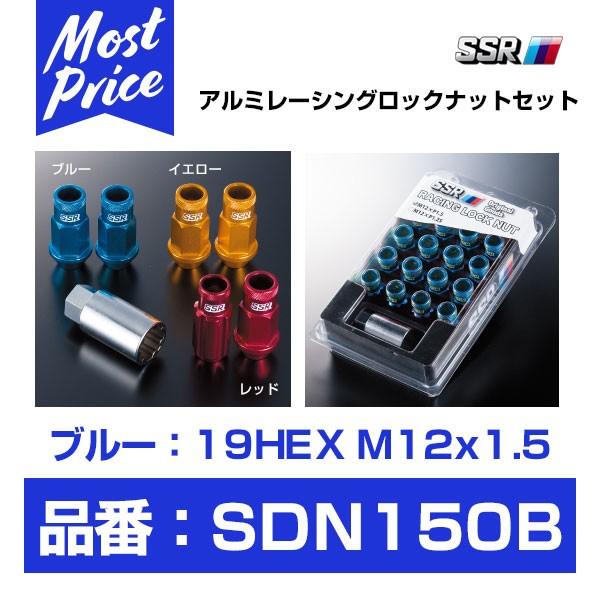 SSR アルミレーシングロックナットセット ブルー 19HEX M12 x P1.5 