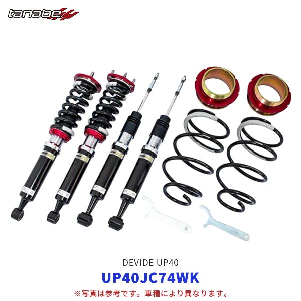 TANABE（タナベ） ジムニー ノマド JC74W 車高調 DEVIDE UP40 1台分