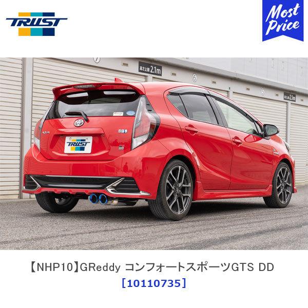 gXg GReddy RtH[gX|[cGTS DD g^ ANAGRX|[c G's DAA-NHP10 1NZ-1LM 13.12`k10110735l }t[ AQUA