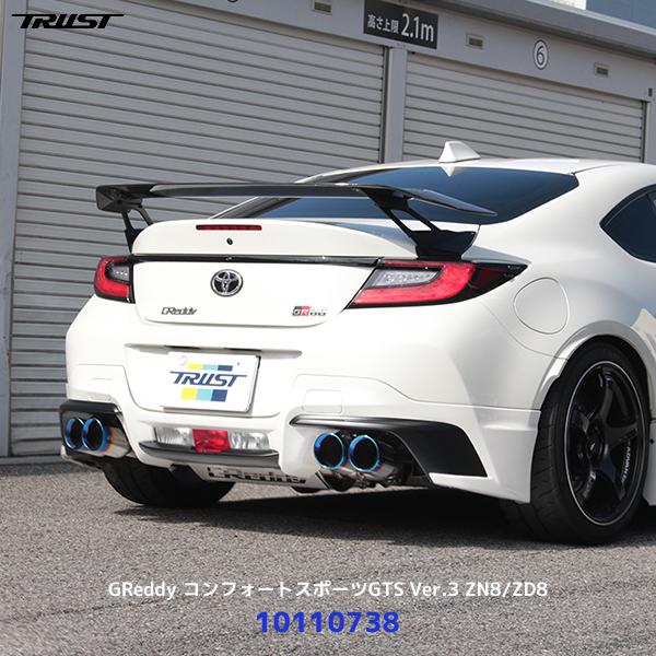 TRUST トラスト GReddy コンフォートスポーツGTS Ver.3 GR86 BRZ TRUST トラスト GReddy コンフォートスポーツGTS Ver.3 GR86 BRZ