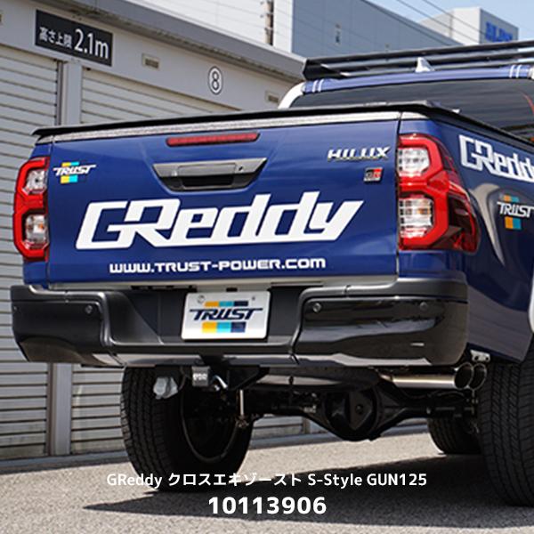 TRUST（トラスト） GReddy クロスエキゾースト S-Style GUN125
