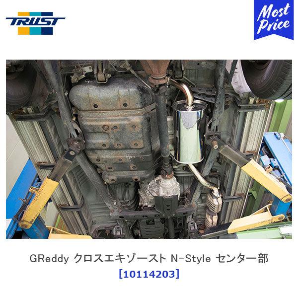 gXg GReddy NXGL][Xg N-Style Z^[ g^ hN[U[ E-FZJ80Gk10114203l| TRUST }t[ N