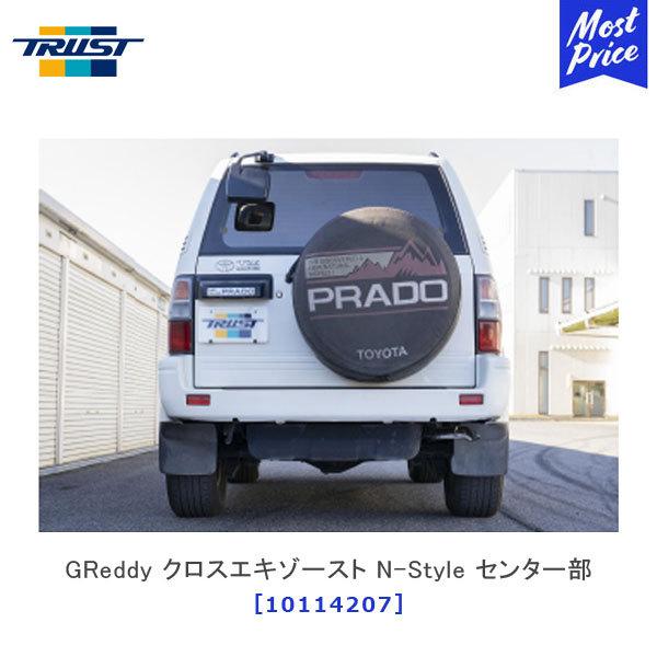 TRUST gXg GReddy ObfB NXGL][Xg N-Style Z^[ g^ hN[U[vh GF-VZJ95W k10114207l