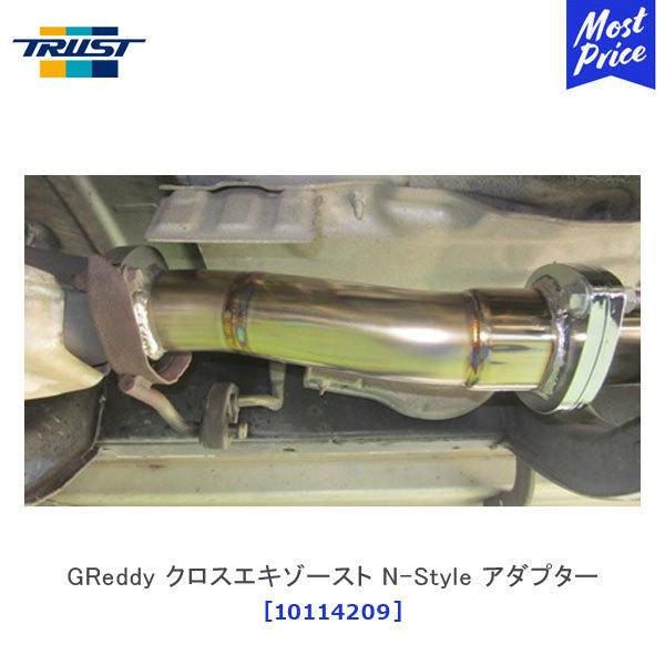 TRUST gXg GReddy NXGL][Xg N-Style A_v^[ g^ hN[U[vh GF-RZJ95Wk10114209l }t[ Nvh ۈK