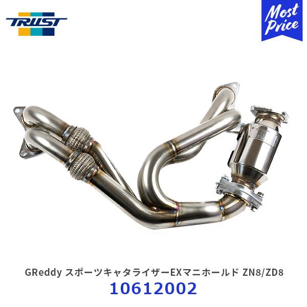 TRUST（トラスト） GReddy スポーツキャタライザーEXマニホールド ZN8
