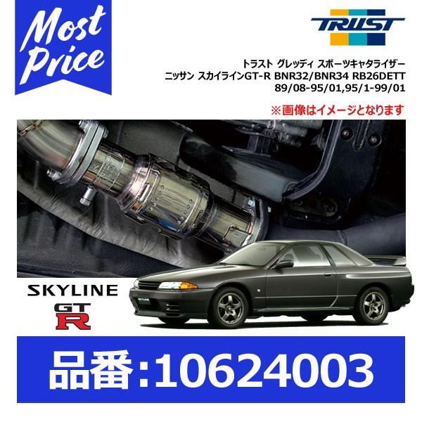 gXg ObfB X|[cL^CU[ jbT XJCCGT-R BNR32/BNR34 RB26DETT 89/08-95/01,95/1-99/01k10624003l