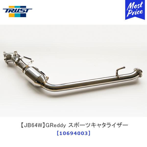 TRUST gXg XYL Wj[ JB64W GReddy X|[cL^CU[k10694003l ԌΉ