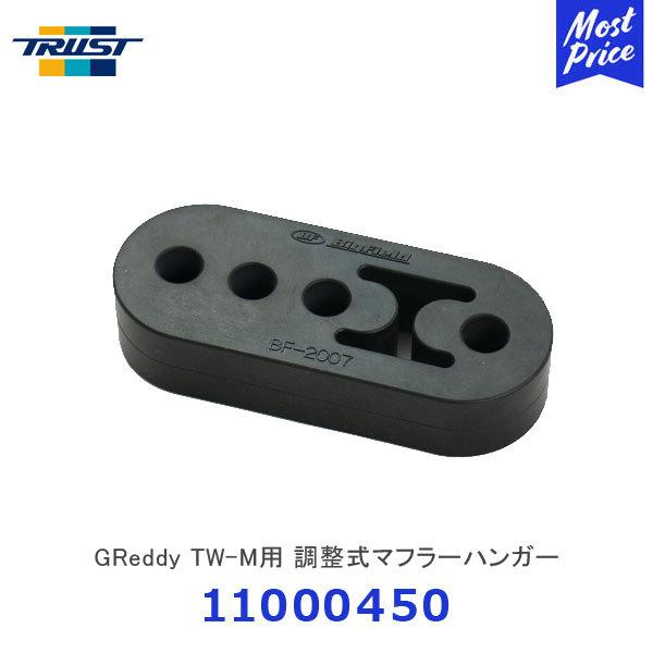 TRUST gXg GReddy TW-Mp }t[nK[ XYL Wj[VGk11000450l| TOYOTA JB74W 3iK 1
