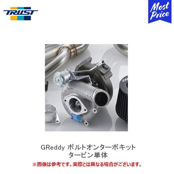 TRUST トラスト GReddy アップグレードターボ T620Z タービン単体  