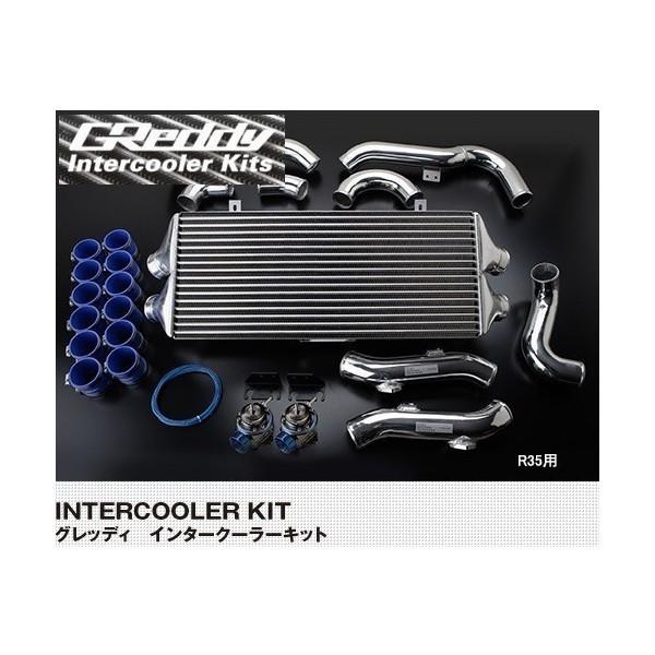 TRUST（トラスト） GReddy インタークーラーキット (ラジエター前 取付