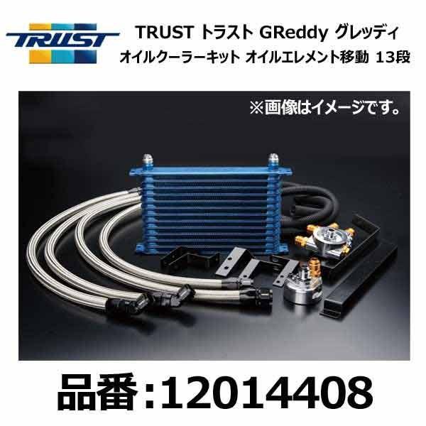 TRUST gXg GReddy ObfB ICN[[Lbg ړ 13i TOYOTA g^ }[N2 JZX90 1JZ-GTE 92/10-96/09k12014408l