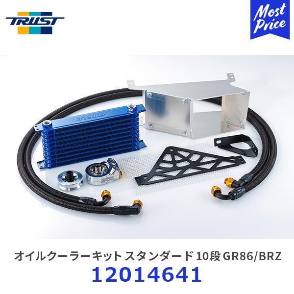 TRUST トラスト オイルクーラーキット スタンダード 段 サーキットスペック GR / BRZ ZN8 / ZD8〔〕   スタンダード 熱対策 OIL COOLER KIT