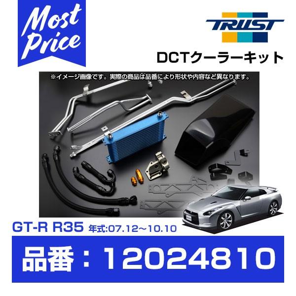 TRUST �g���X�g GReddy DCT�N�[���[�L�b�g GT-R R35 VR38DETT 07.12�`10.10 �R�A NS1310G �k12024810�l