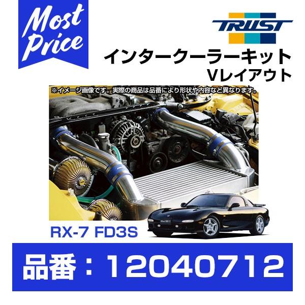 RX-7 FD3S TRUST Greddy 純正置換え インタークーラー