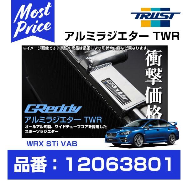 アルミラジエータ WRX VAB EJ20 【公式通販】