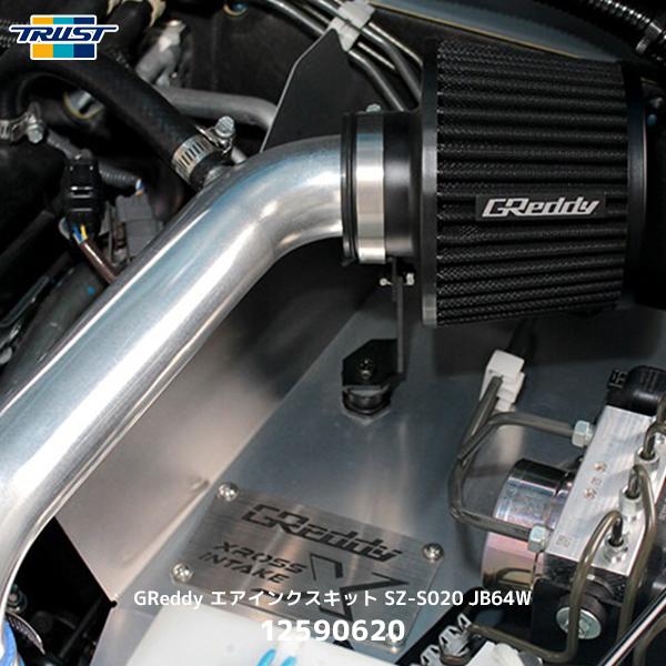 TRUST トラスト GReddy エアインクスキット SZ-S020 JB64W〔12590620 