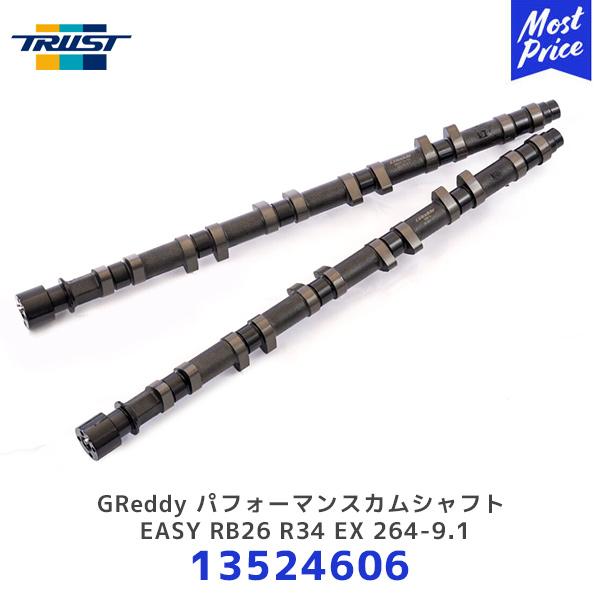 トラスト カムシャフト RB26 TRUST（トラスト） TRUST GReddy パフォーマンスカムシャフト EASY