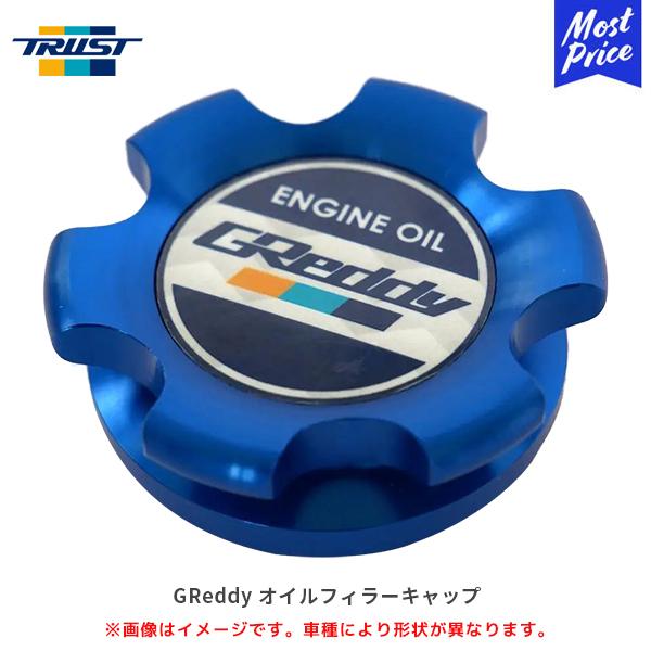 TRUST（トラスト） GReddy オイルフィラーキャップ B-TYPE ブルー RX-8