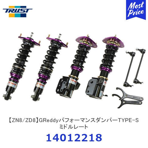 トラスト 車高調 レア brz zn6 86 zc6 zd8 zn8 86 BRZ ( ZN6 ZN8 ZC6 ZD8 ) 用 ALTEX フルタップ 車高調 | Altex