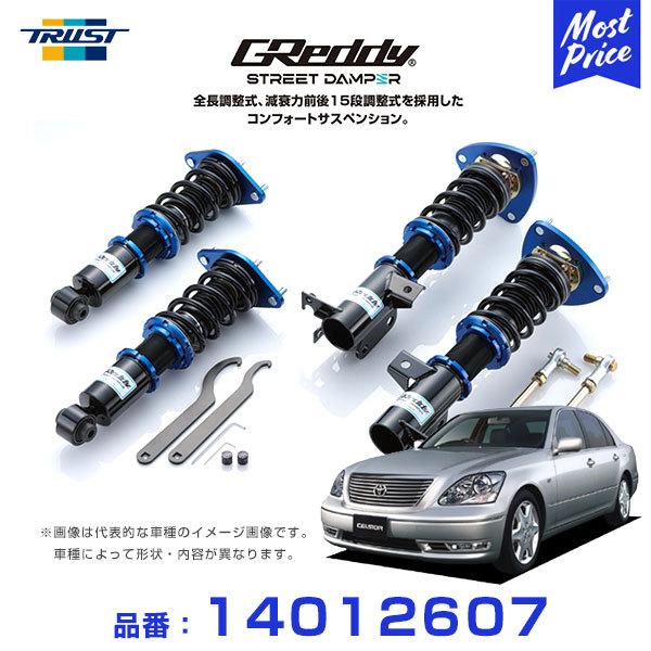 TRUST（トラスト） 車高調 TRUST GReddy ストリートダンパー 