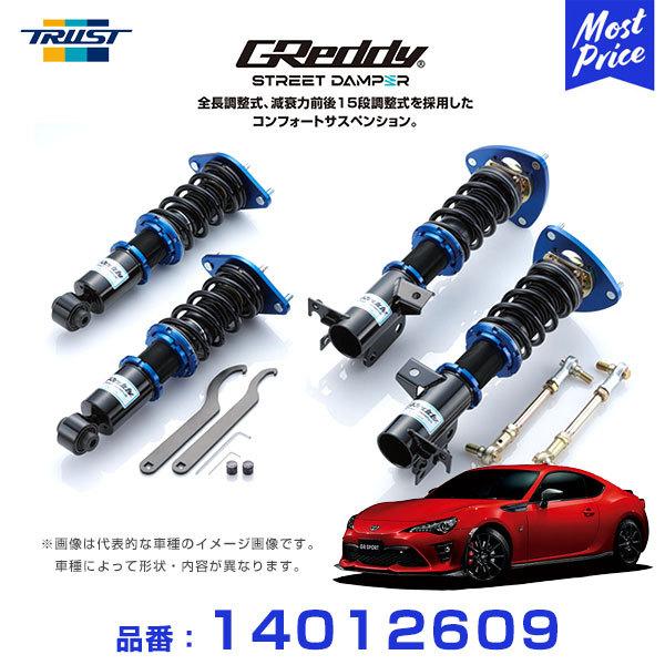 トラスト 車高調 Trust Greddy ストリートダンパー コンフォートサスペンション 86 Zn6 12 04 Fr Sd Ty109 全長調整式 足回り ローダウン Tru モーストプライス 通販 Yahoo ショッピング