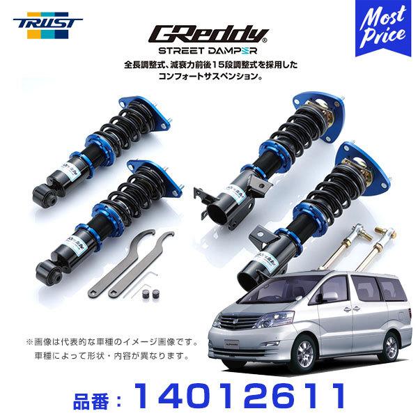 gXg ԍ TRUST GReddy Xg[g_p[ RtH[gTXyV At@[h A/MNH10/15W 02.05`08.05 FF/4WD SD-TY111 k14012611l