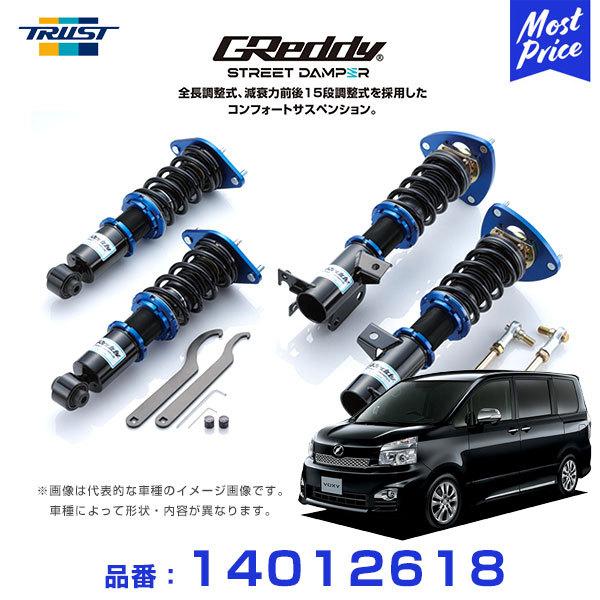 TRUST トラスト 車高調 GReddy ストリートダンパー コンフォート TRUST トラスト 車高調 GReddy ストリートダンパー コンフォート