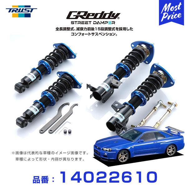 TRUST（トラスト） 車高調 TRUST GReddy ストリートダンパー 