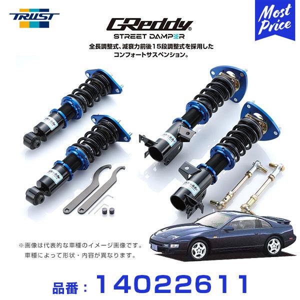 フェアレディz32 足回りセット-