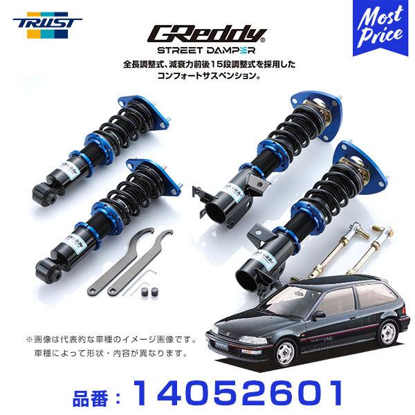 トラスト グレッティ 車高調 スズキ MC