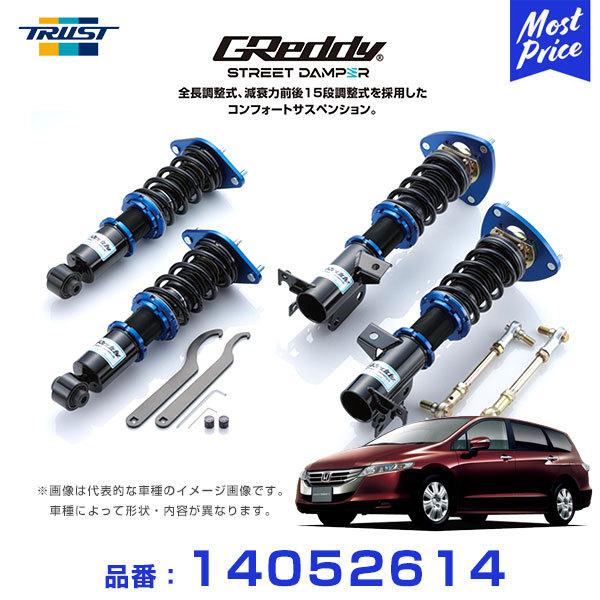 gXg ԍ TRUST GReddy Xg[g_p[ RtH[gTXyV IfbZC RB3 08.10`13.11 FF SD-HN114 k14052614l  ԍLbg