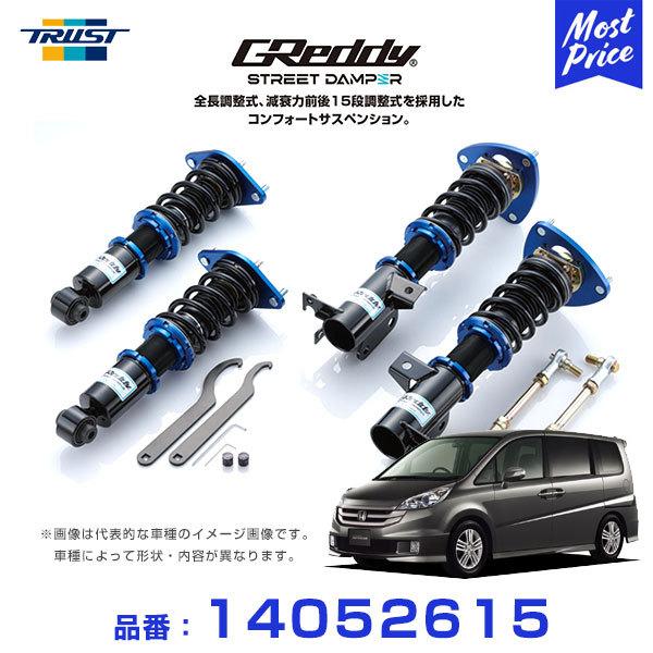 TRUST（トラスト） 車高調 TRUST GReddy ストリートダンパー