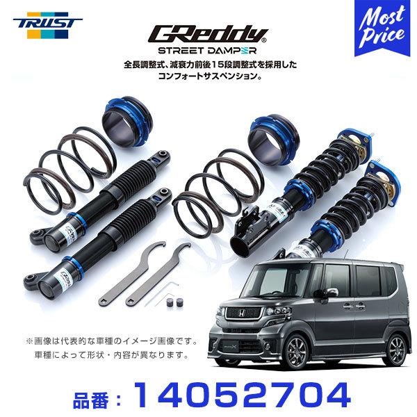 TRUST トラスト 車高調 GReddy ストリートダンパー コンフォート TRUST トラスト 車高調 GReddy ストリートダンパー コンフォート