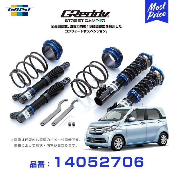 TRUST（トラスト） 車高調 TRUST GReddy ストリートダンパー