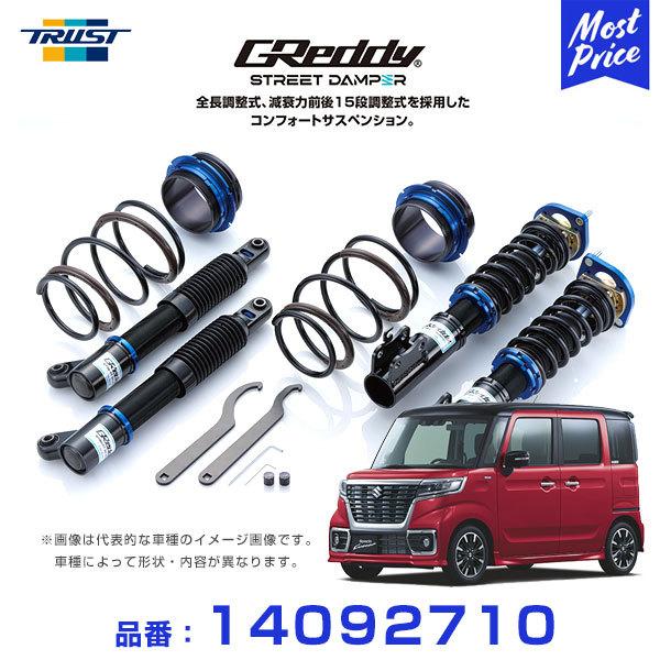 TRUST トラスト 車高調 GReddy ストリートダンパー コンフォート TRUST トラスト 車高調 GReddy ストリートダンパー コンフォート