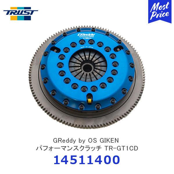 TRUST トラスト GReddy by OS GIKEN パフォーマンスクラッチ TR-GT1CD 
